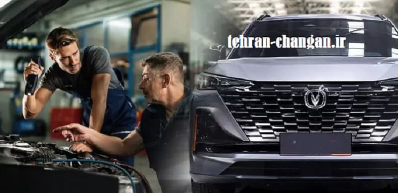 تعمیر جلوبندی چانگان - تعمیرگاه تخصصی changan
